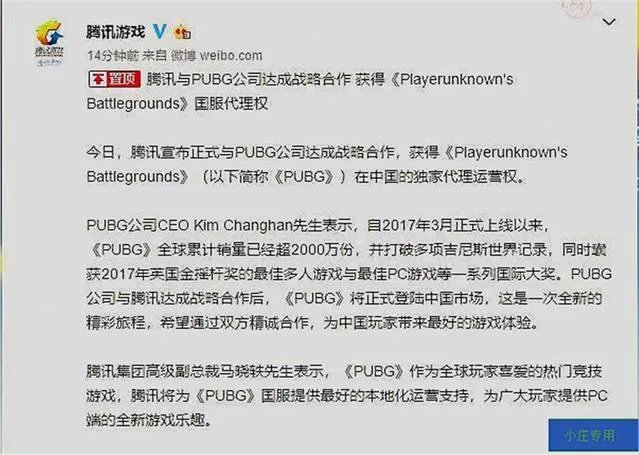 绝地求生国服什么时候可以预约,在哪预约?
