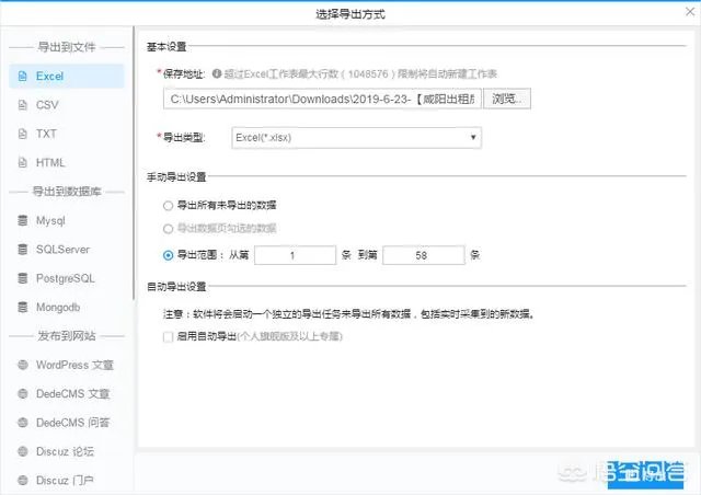 采集软件哪个好用呢?