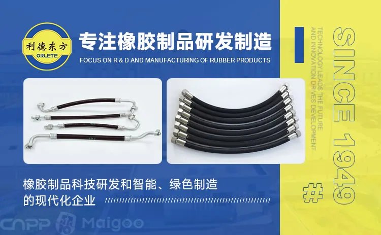 胶管品牌大全 胶管知名品牌名录【品牌库】