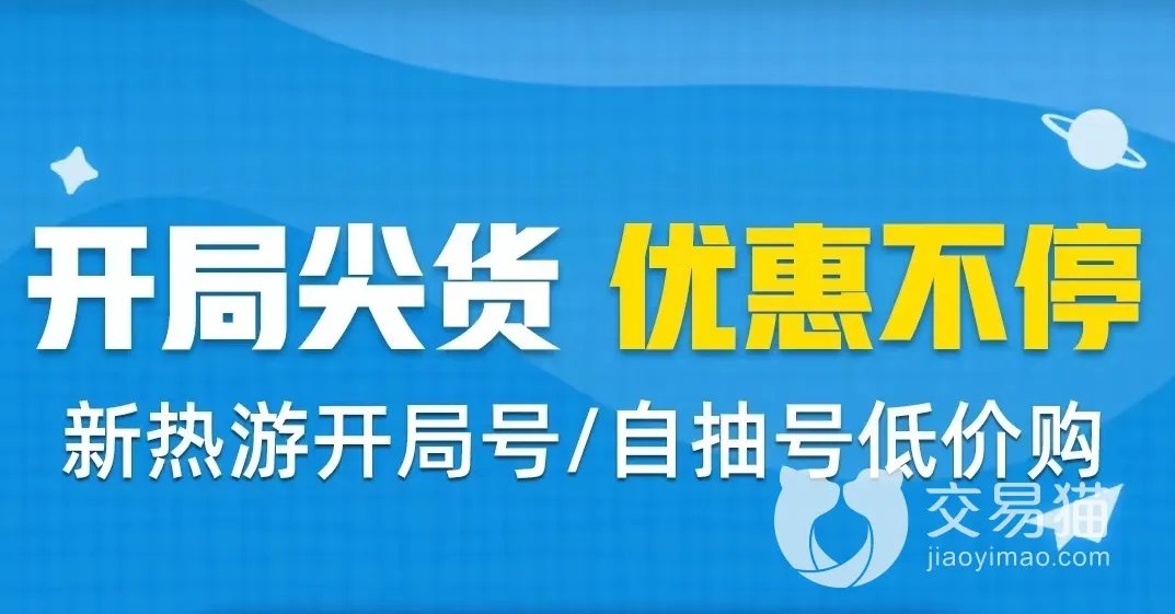 梦幻西游手机游戏怎么卖金币 好用的游戏交易平台分享