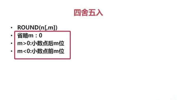 Oracle round函数是什么意思?怎么运用?
