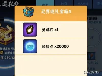 忍者必须死3忍界巡礼活动如何进行?