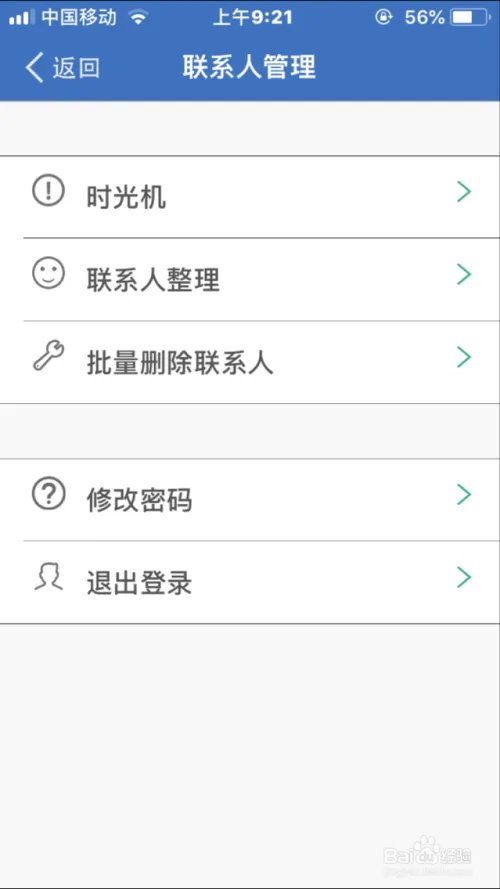 苹果同步助手