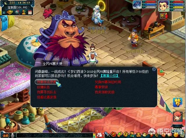 梦幻西游全民pk赛来临,参与赛事有哪些是我们值得注意的地方呢?