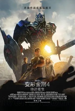 IMAX拍摄的《变形金刚4》有何特别 更真实出色?