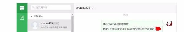 求周柏豪天网mp3资源，谢谢了