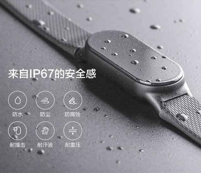 腾讯手环怎么样?