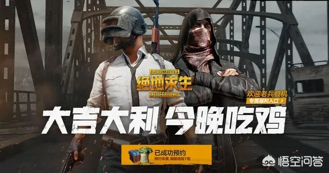绝地求生国服什么时候可以预约，在哪预约？