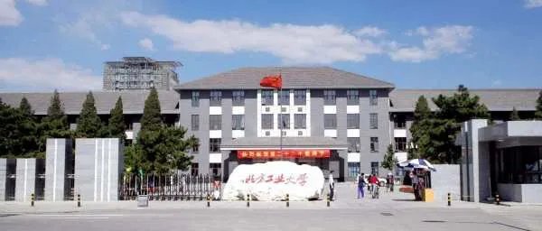 北方工业大学排名2022最新排名