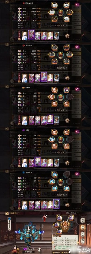 阴阳师:狩猎战水麒麟高分图文教程