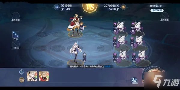 《奥奇传说》耀世挑战第三关通关图文全攻略 手游光明王耀世挑战打法技巧攻略