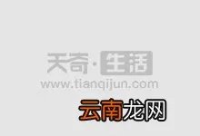 果郡王怎么死的