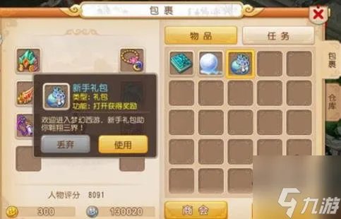 《梦幻西游手游》兑换码领取2023 礼包码在哪里使用