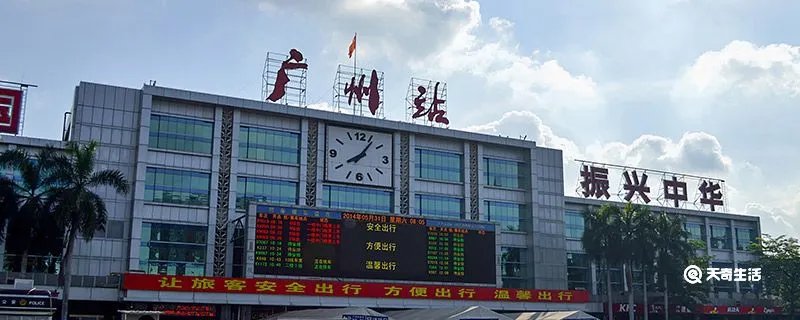 广州火车站在哪个区