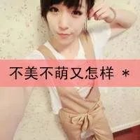 求QQ头像女生的，要静态，最好是带字的= =。