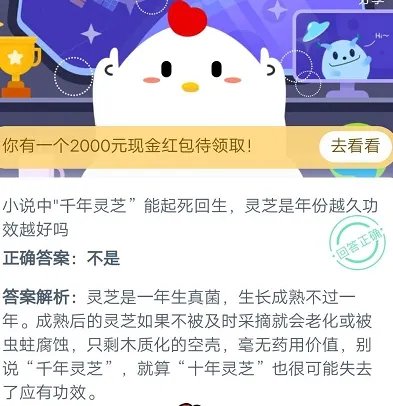 小说中千年灵芝能起死回生,灵芝是年份越久功效越好吗?