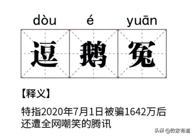 腾讯为什么要起诉查封老干妈?
