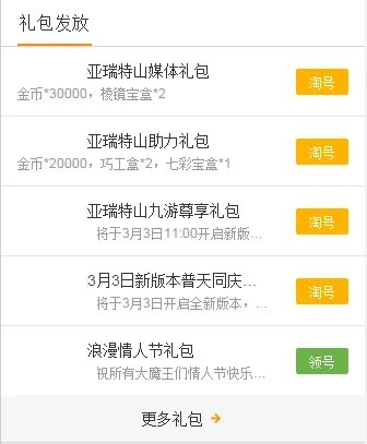 诛仙手游礼包领取大全 礼包和激活码预定攻略
