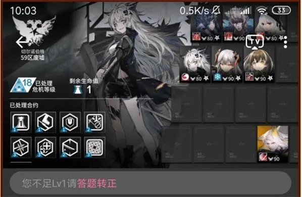 明日方舟59区废墟合约图文通关攻略