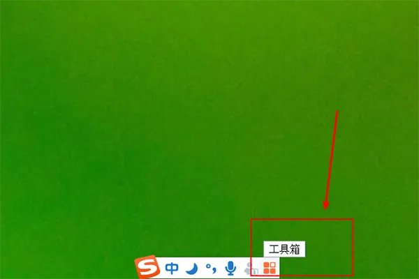 搜狗拼音输入法 对号 怎么打?