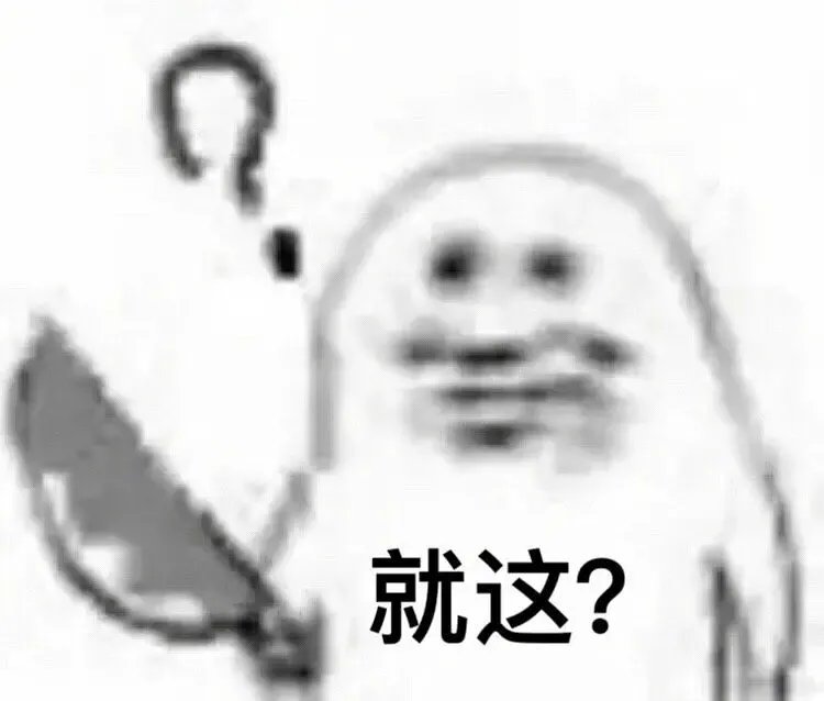 就这表情包图片大全
