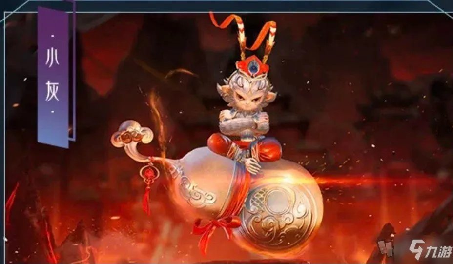 《梦幻新诛仙》神兽小灰打书选择哪个好 神兽小灰技能最佳搭配