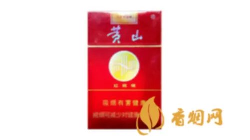 黄山红皖烟多少钱一条2022香烟价格表图