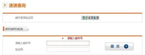 ems国际快递单号查询