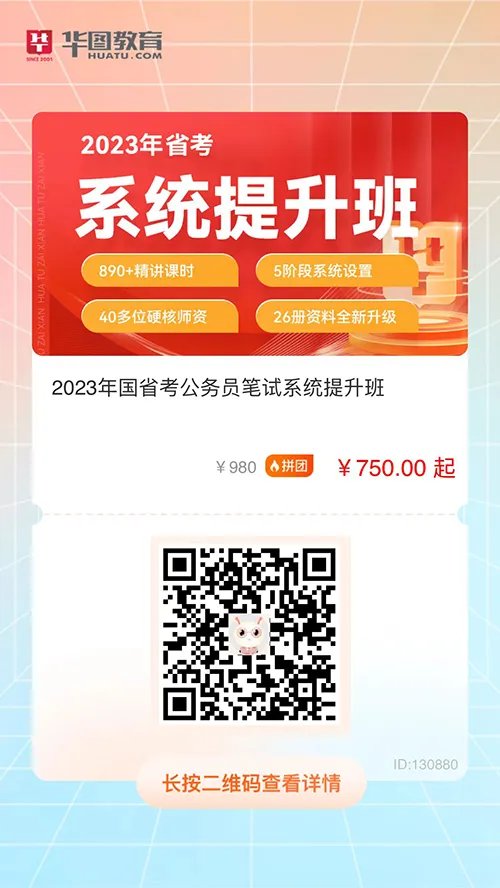 国家保密局局长级别