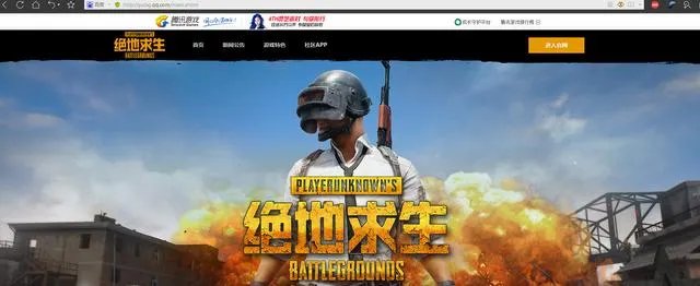 绝地求生国服什么时候可以预约,在哪预约?