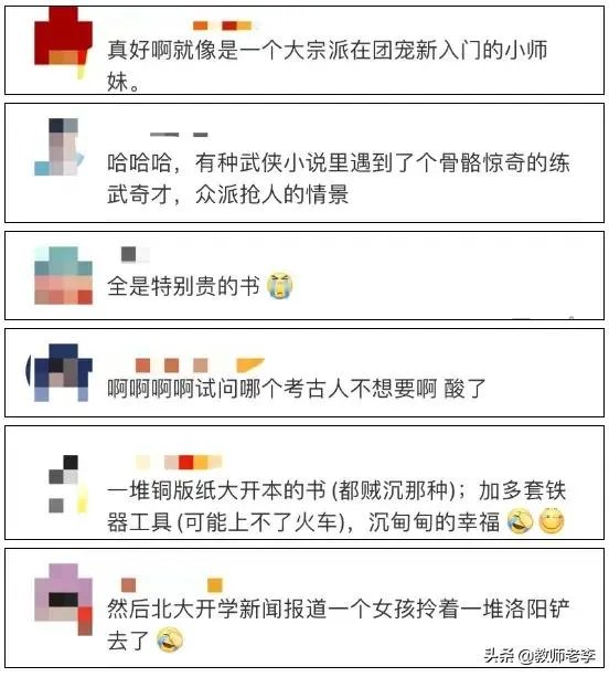 留守女生钟芳蓉高分选择了北大考古专业，为什么有很多人质疑？
