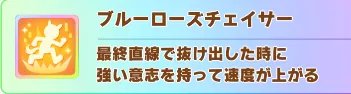 《赛马娘》新手养成攻略 最难养马娘米浴如何养成