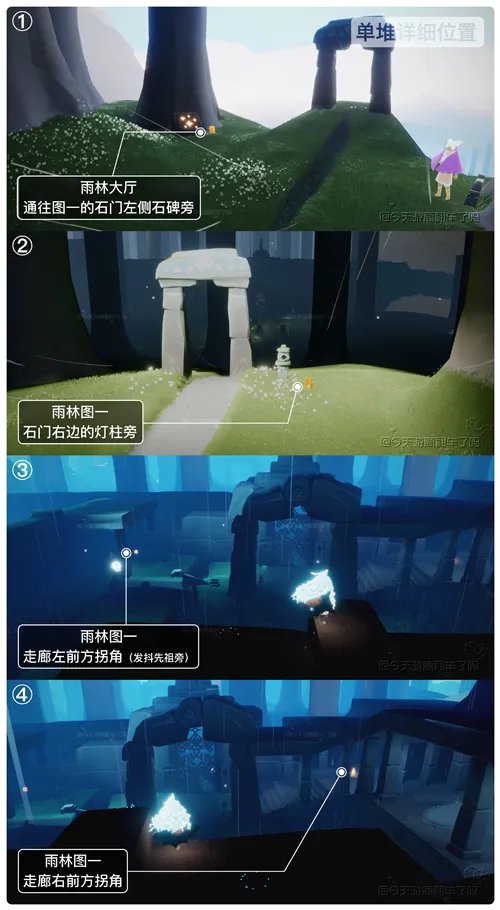 光遇11月5日大蜡烛位置一览2022
