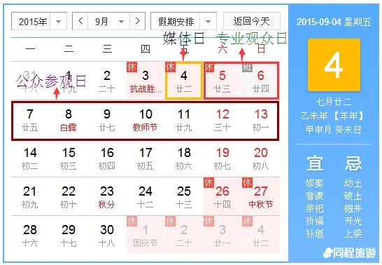 揭秘!成都车展2021时间表最新公布