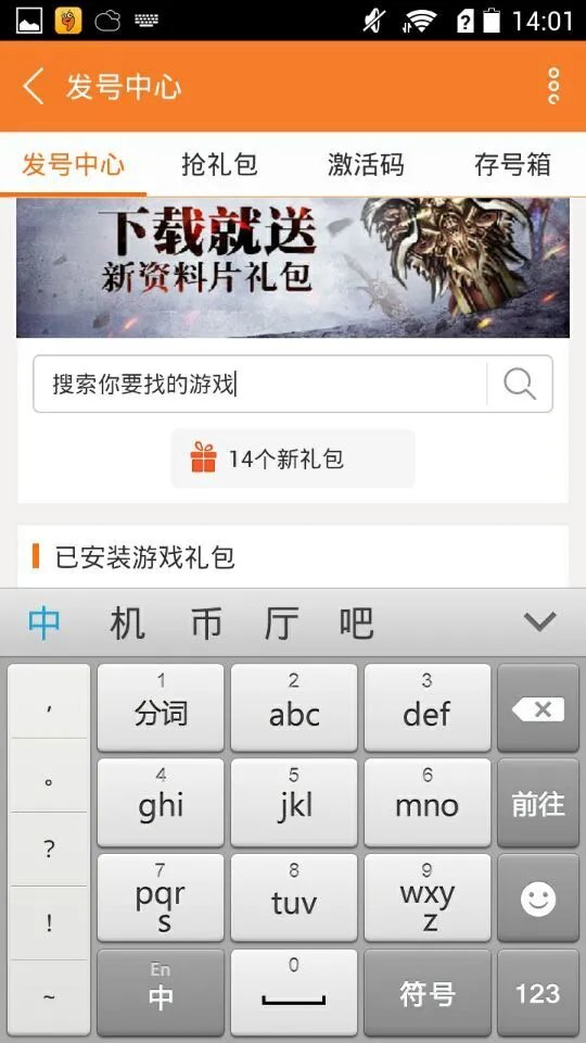 诛仙手游礼包领取大全 礼包和激活码预定攻略
