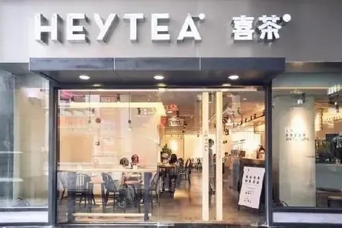 最新消息,喜茶完成5亿美元融资,喜茶为何能被各股东看好?