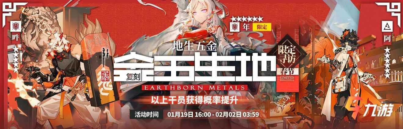 明日方舟2021春节活动有哪些 2021年春节活动汇总