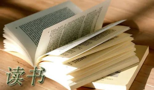 读书的词语_词语整理