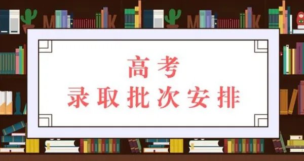 一本、二本、三本是什么意思 有什么区别?