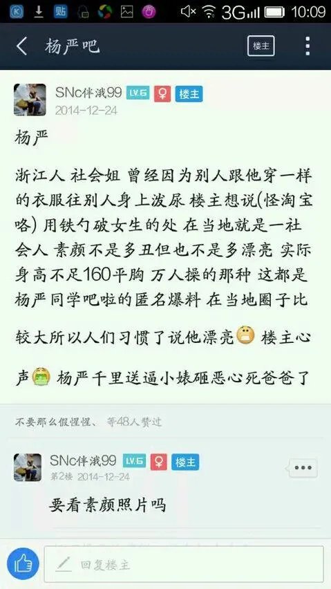 你如何看待王乐乐和杨清柠?