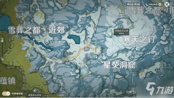 《原神》信标位置全介绍 雪山大勘测攻略