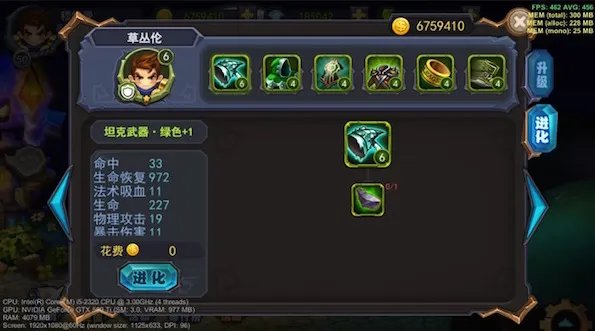 英雄装备