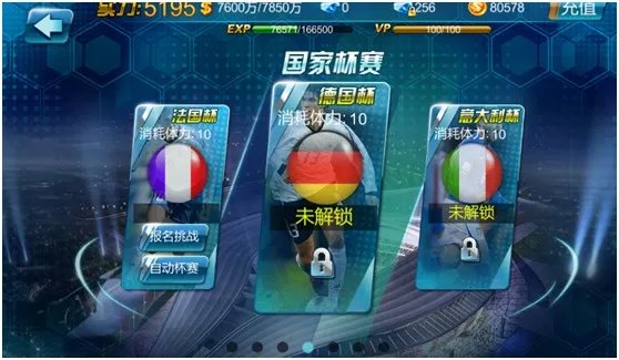 赛事系统