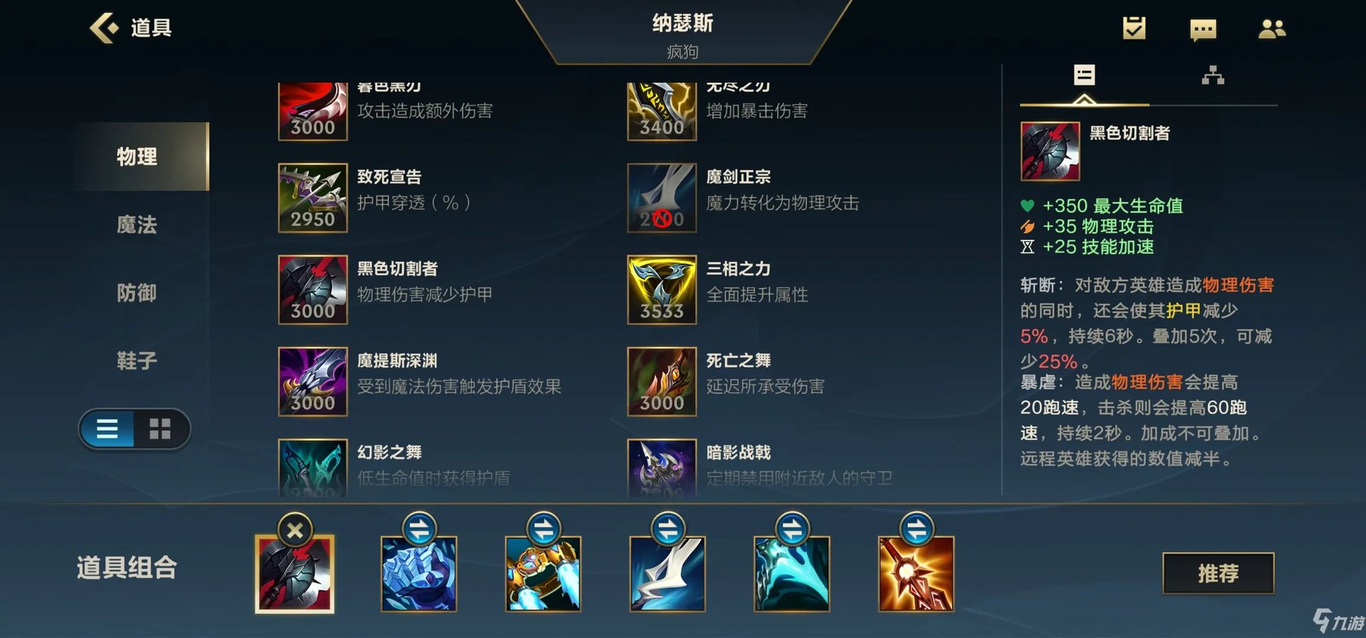 LOL手游上单内瑟斯如何对线 狗头符文及出装怎么选择