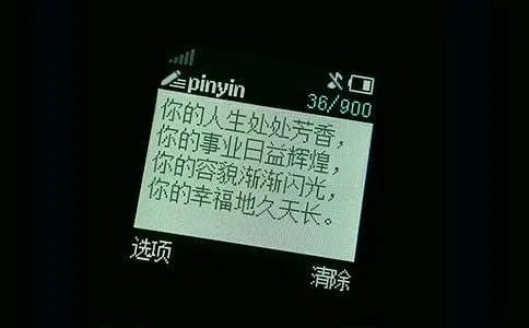 十一祝福短信