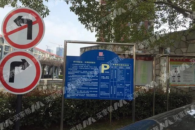 金地物业