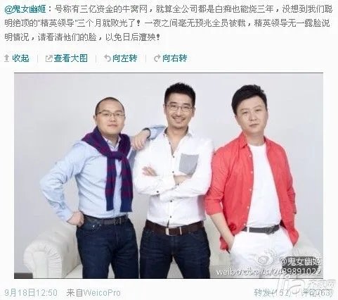 家具电商牛窝网“倒闭” 三个月烧尽亿元投资