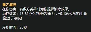 《LOL》S11赛季亚索天赋符文怎么加点 S11赛季亚索天赋符文加点攻略