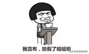 全国政协委员建议实行“一三制”弹性周休假制度,你怎么看?