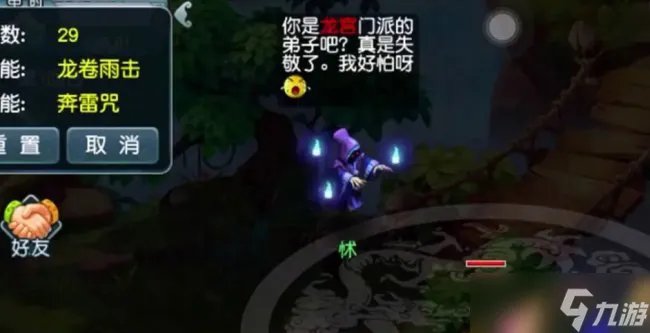 《梦幻西游》乌鸡国副本怎么打 乌鸡国副本攻略